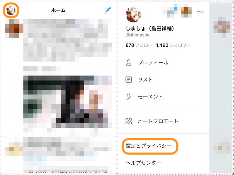 (左)自分のアイコンをタップ。(右)［設定とプライバシー］をタップ