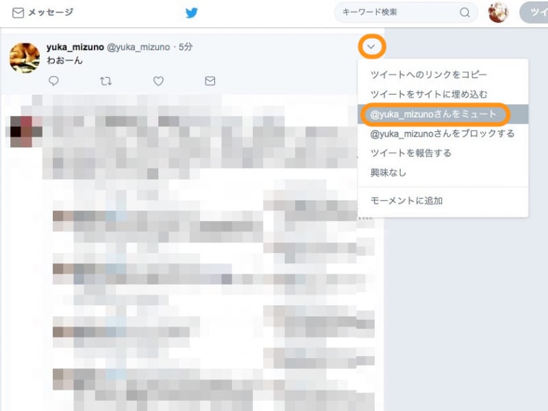 ツイート画面で［∨］をタップして［@～～さんをミュート］をクリック