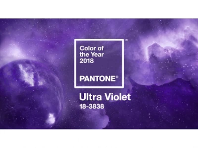 2018年の色,パントン・カラー・オブ・ザ・イヤー2018,ウルトラ・バイオレット