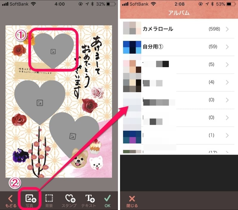 カメラロールにある画像を選択して挿入