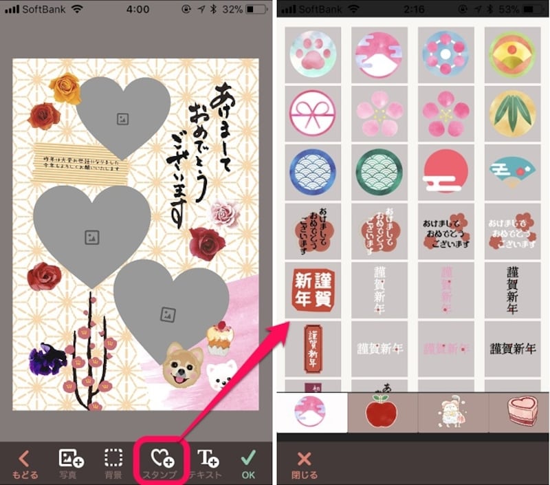 スタンプも自由にカスタマイズ可能