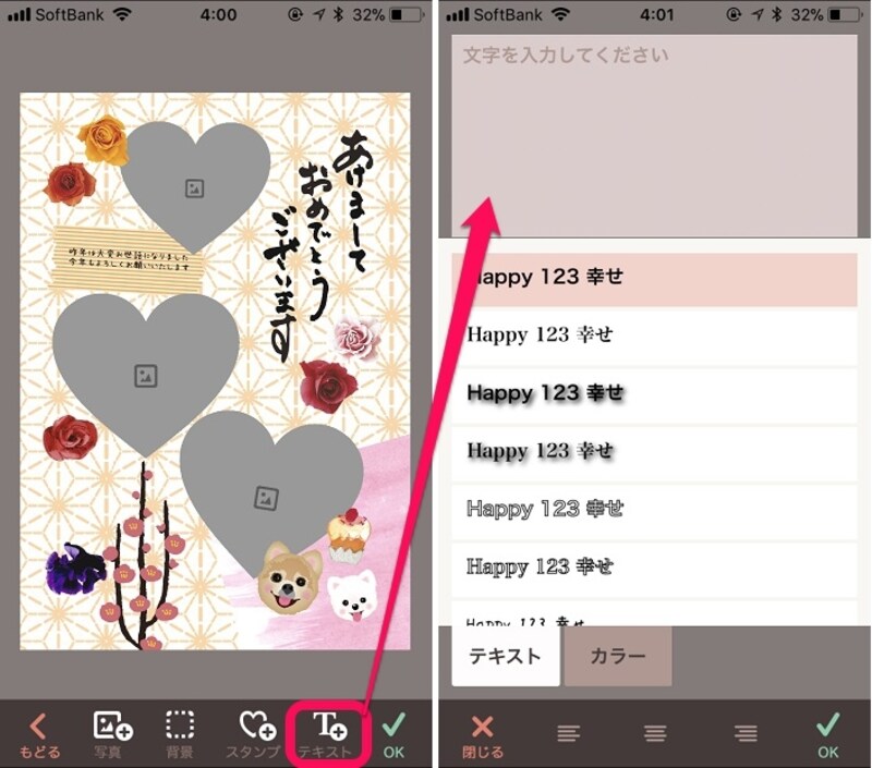 メッセージのフォントやカラーも選択可能