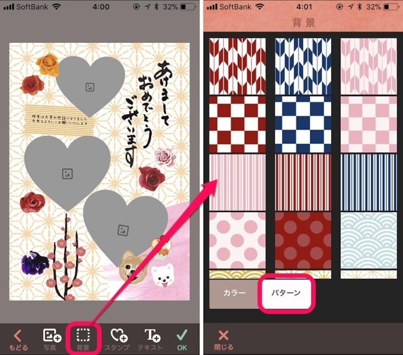 背景も変えられてイメージ通りの一枚を!