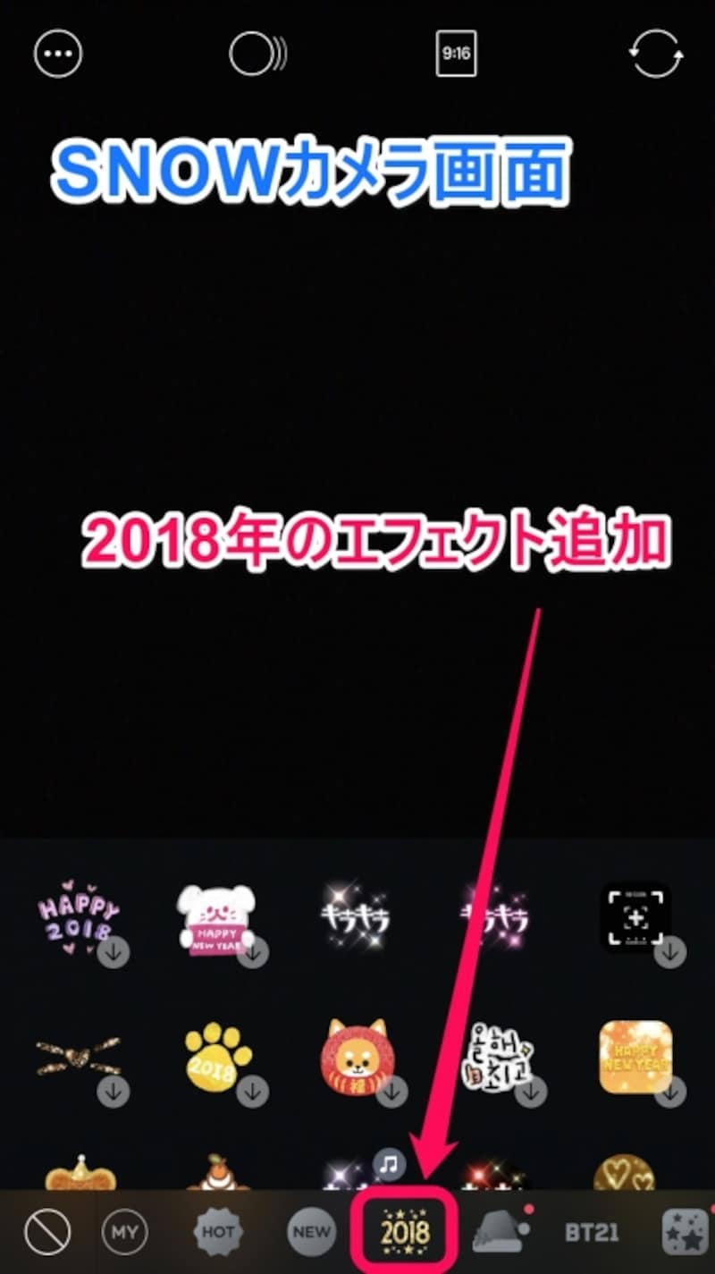 2018年のNew Year用のエフェクト