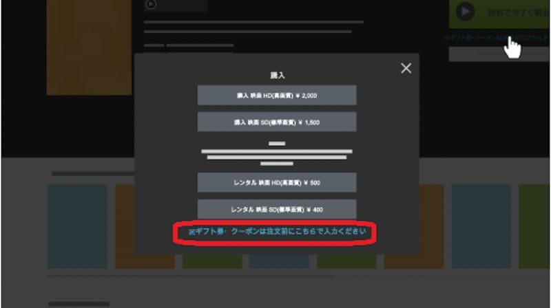 amazonで商品を購入するとamazonプライムビデオで使えるクーポンがプレゼントされるキャンペーンが実施されています。クーポンが付与されるとクーポンコードが記載されたメールが送信されます。