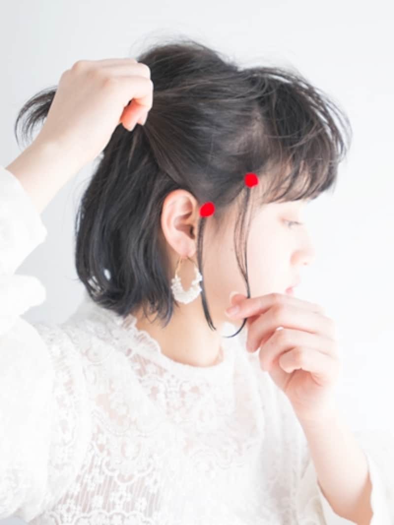 1cm幅くらいの後れ毛をつくる