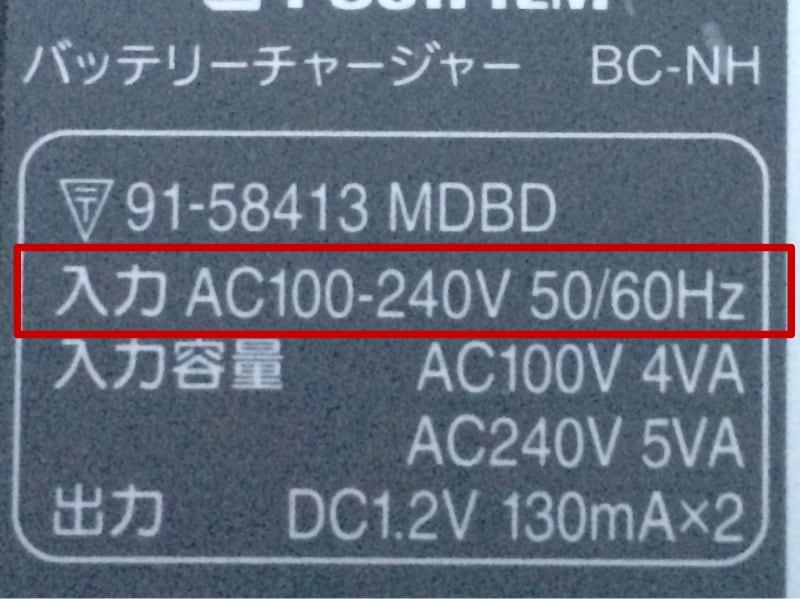 ACアダプタの裏面