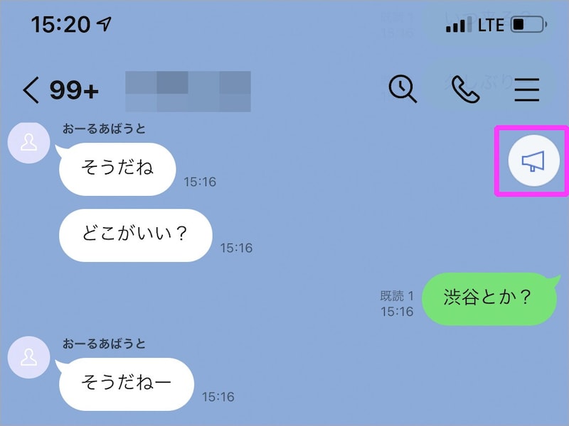 「最小化」をタップすると右にアイコンのみ表示されるように