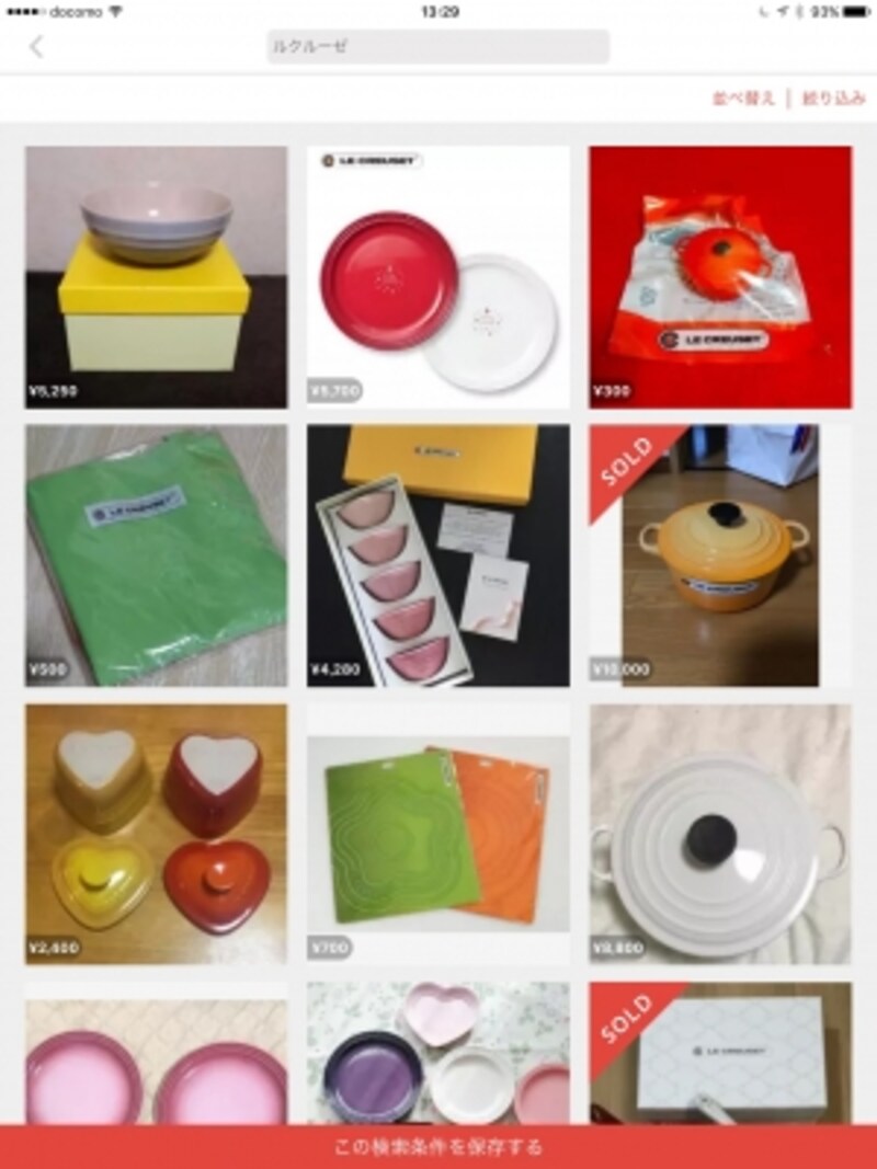 アプリ版で商品を検索した場合