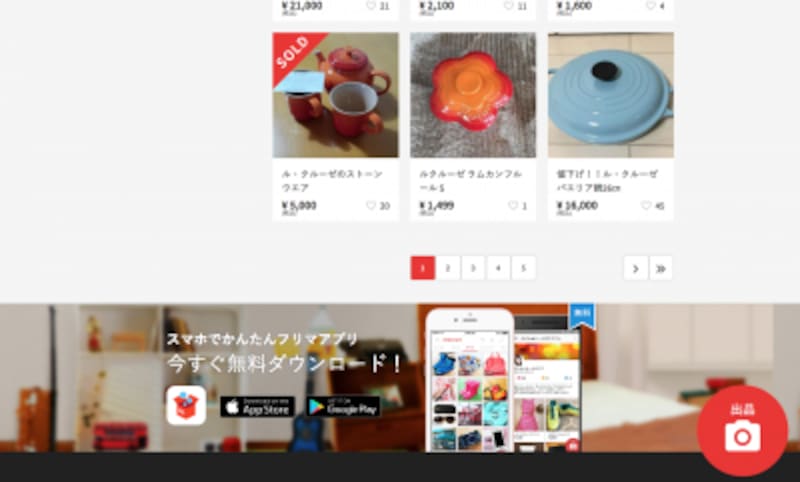 商品を見るためには、次のページを開く必要がある