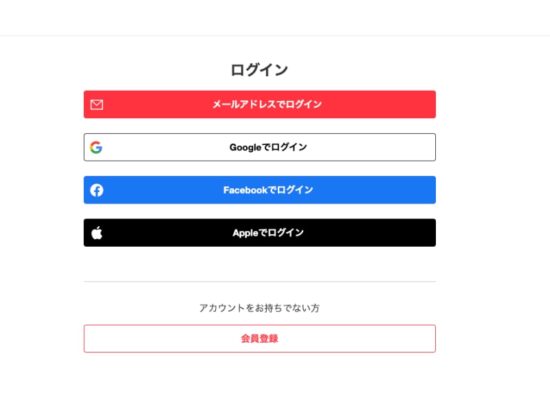 ログインをする