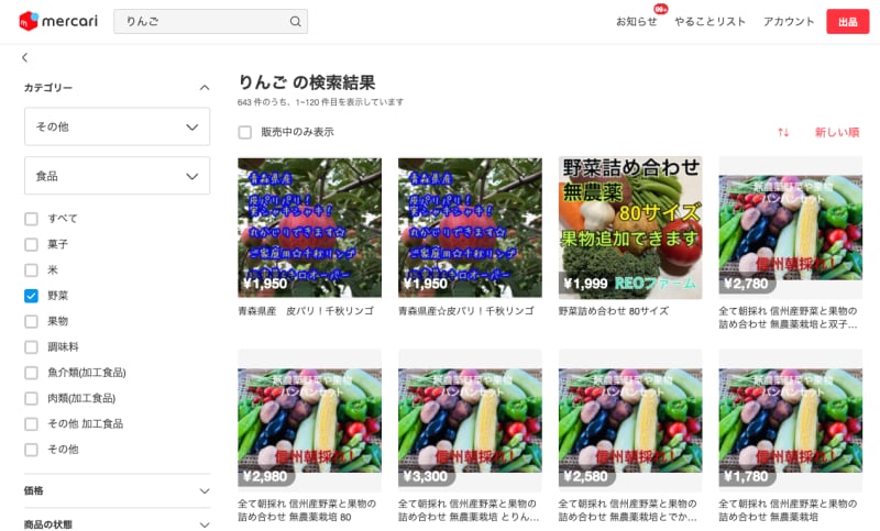 パソコンでみた場合