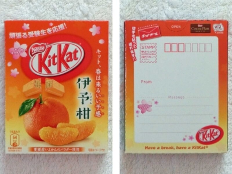 ネスレコンフェクショナリーキットカット伊予柑味