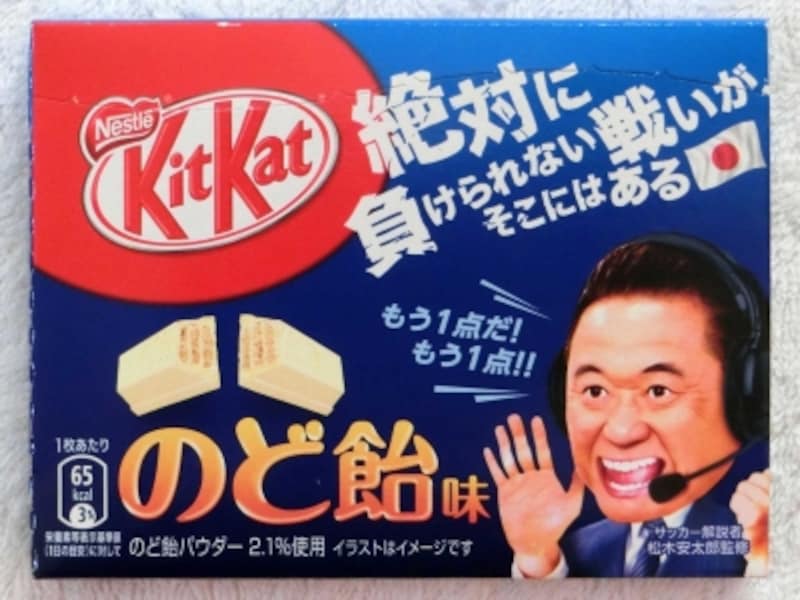 ネスレコンフェクショナリーキットカットのど飴味
