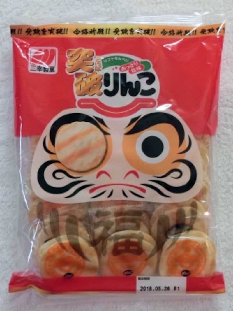 三幸製菓突破りんこ