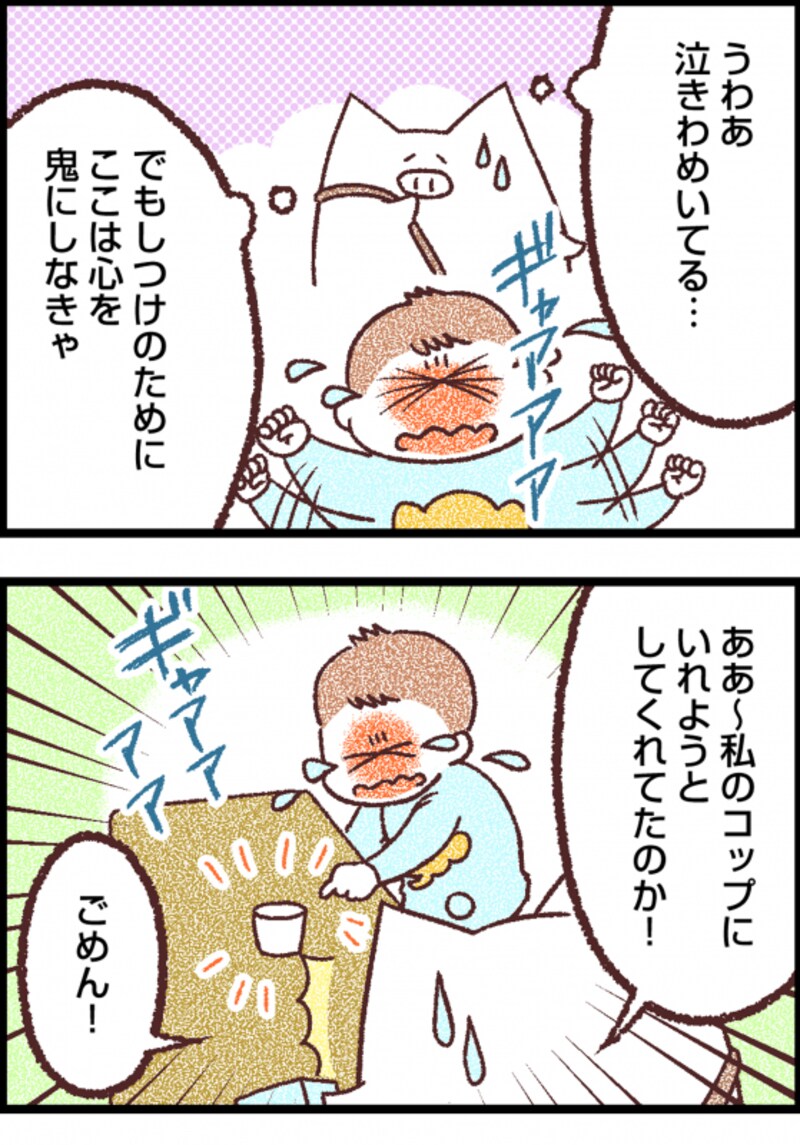 子育て漫画4