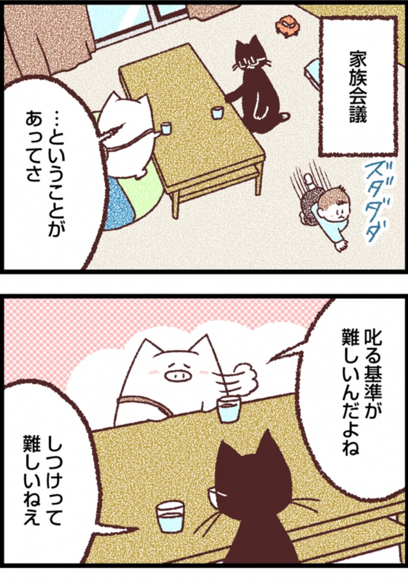 子育て漫画5