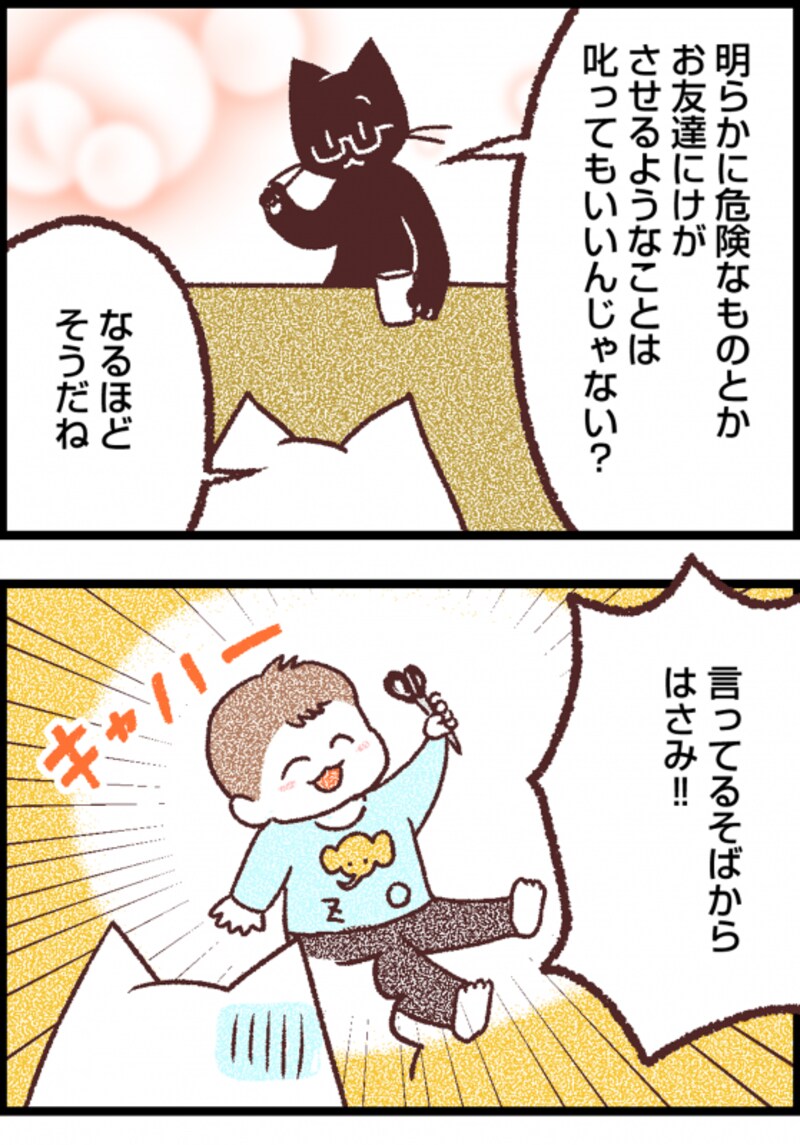 子育て漫画6