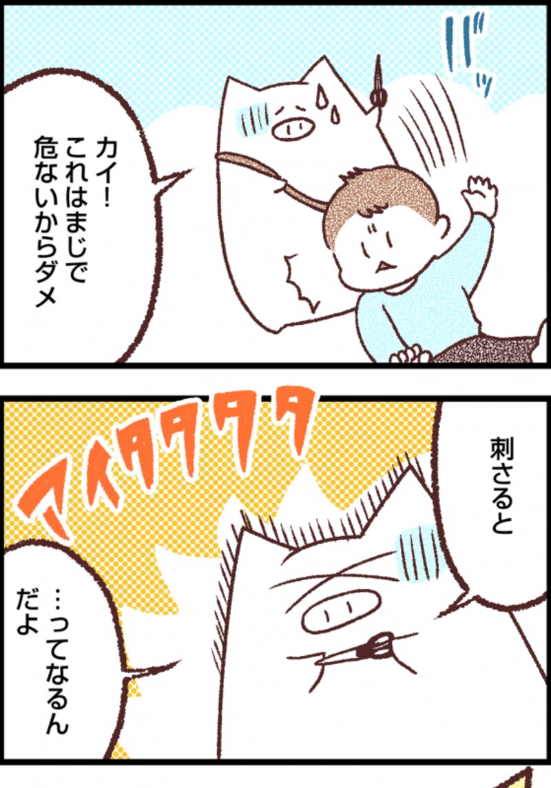 子育て漫画7