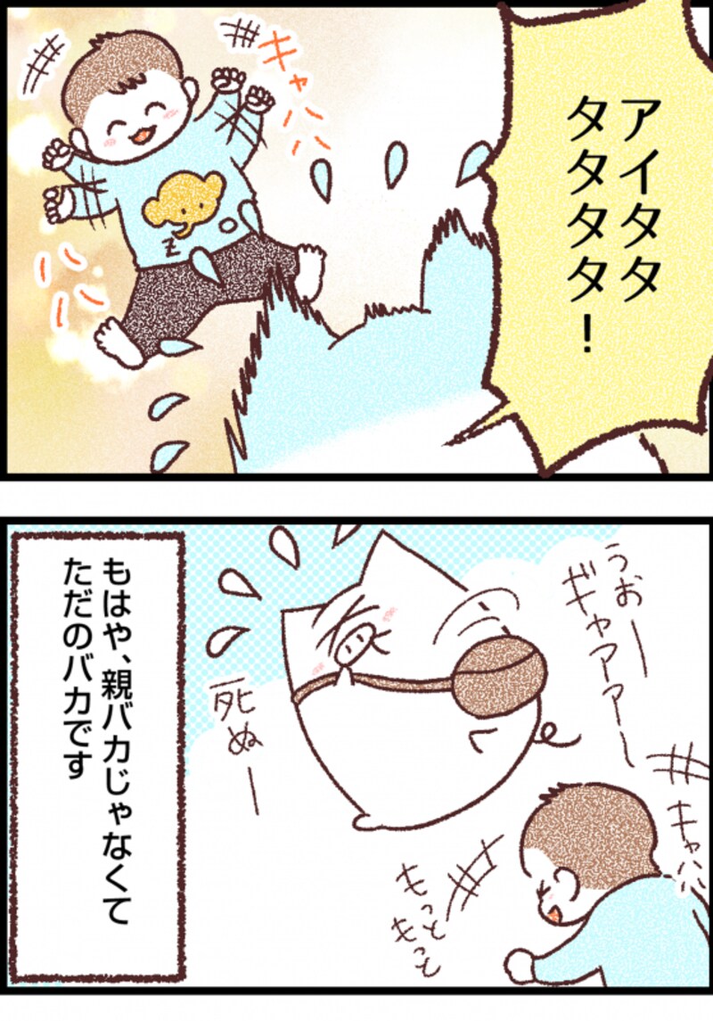 子育て漫画8