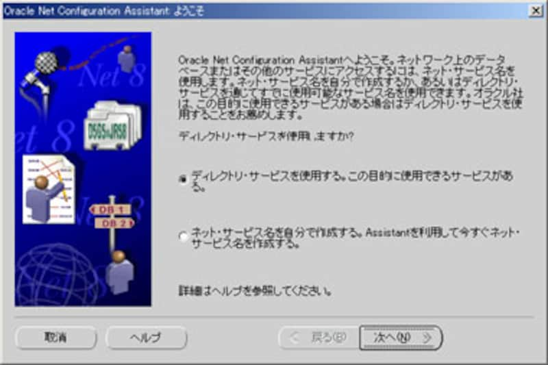 oracle9i セットアップ コレクション