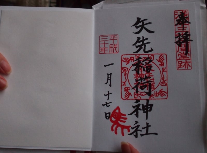 御朱印代は300円。