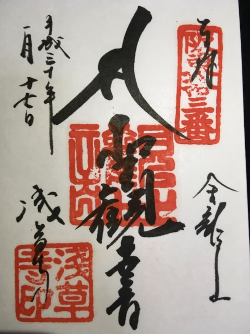 浅草寺の御朱印┃ご本尊聖観世音菩薩