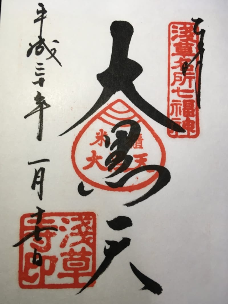 浅草寺の御朱印┃大黒天