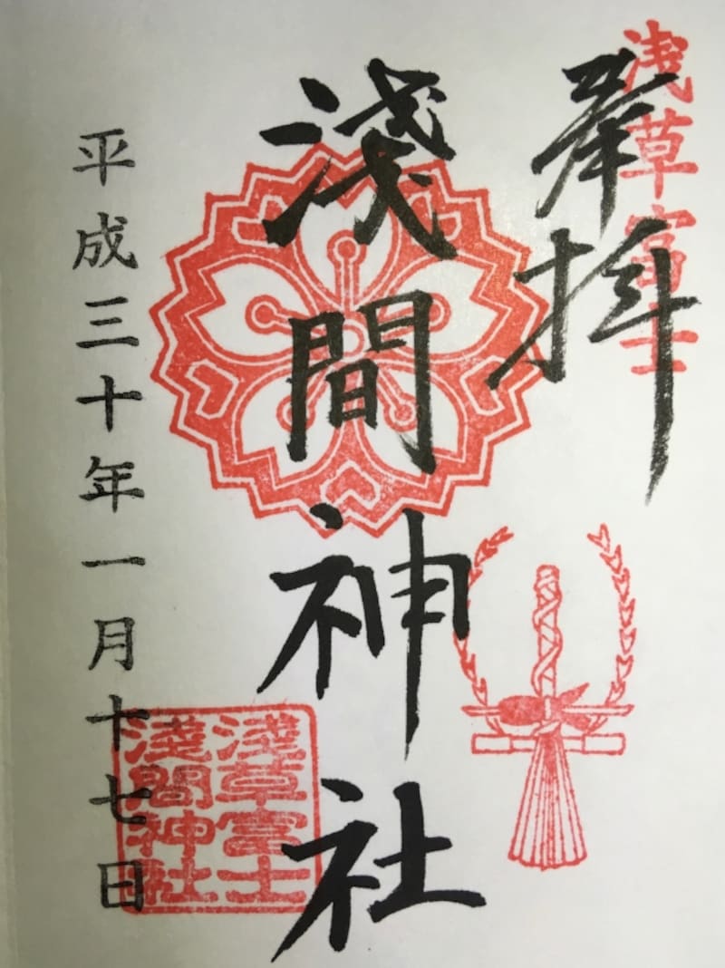 浅草富士浅間神社の御朱印