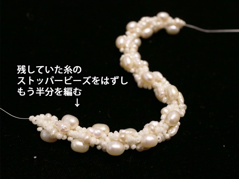 残り半分を編んだところ