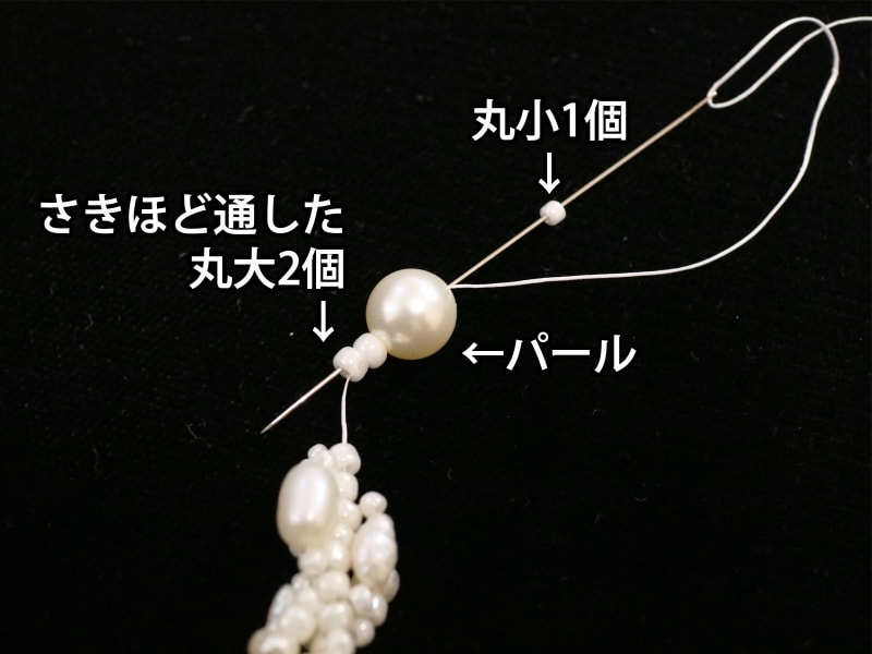 留め具を編む
