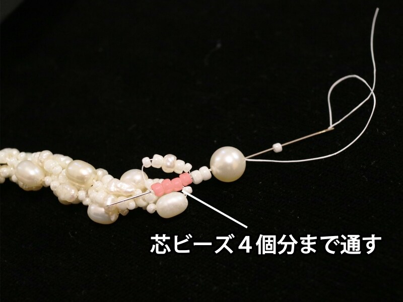 留め具の編み戻り