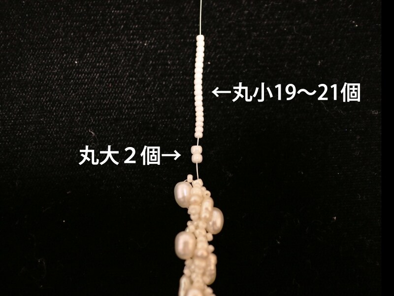 反対側の留め具