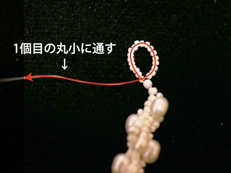 留め具のループ