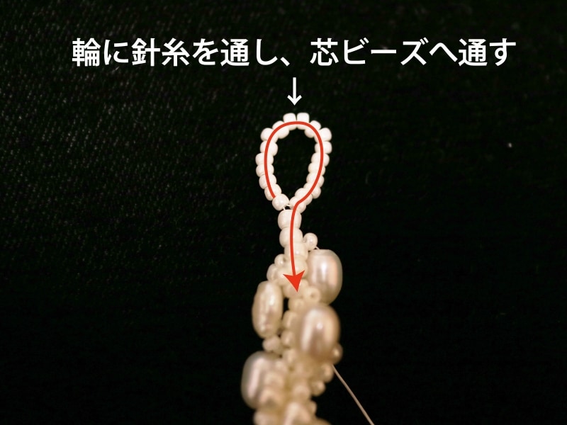 ループの編み戻り