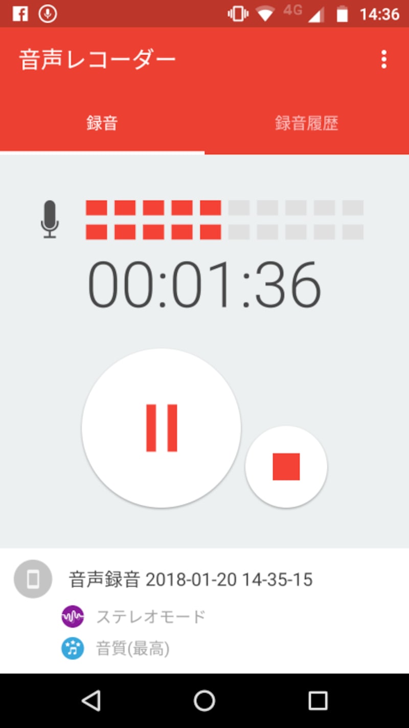 SONY製の録音アプリでAndroidスマートフォン向けで、シンプルで使いやすいアプリです。