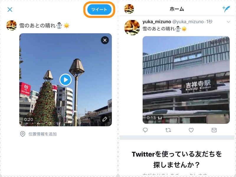 (左)［ツイート］をタップ。(右)動画を投稿できた