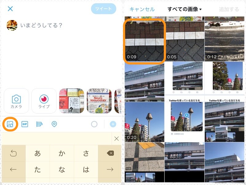 (左)写真アイコンをタップ。(右)動画をタップ