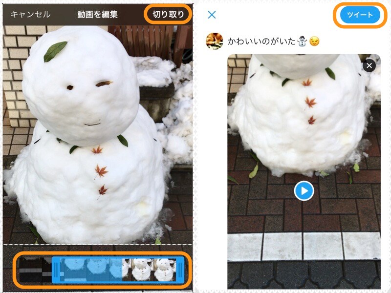 (左)青いバーをドラッグしてトリミングしたら［切り取り］をタップ。(右)［ツイート］をタップすれば投稿できる