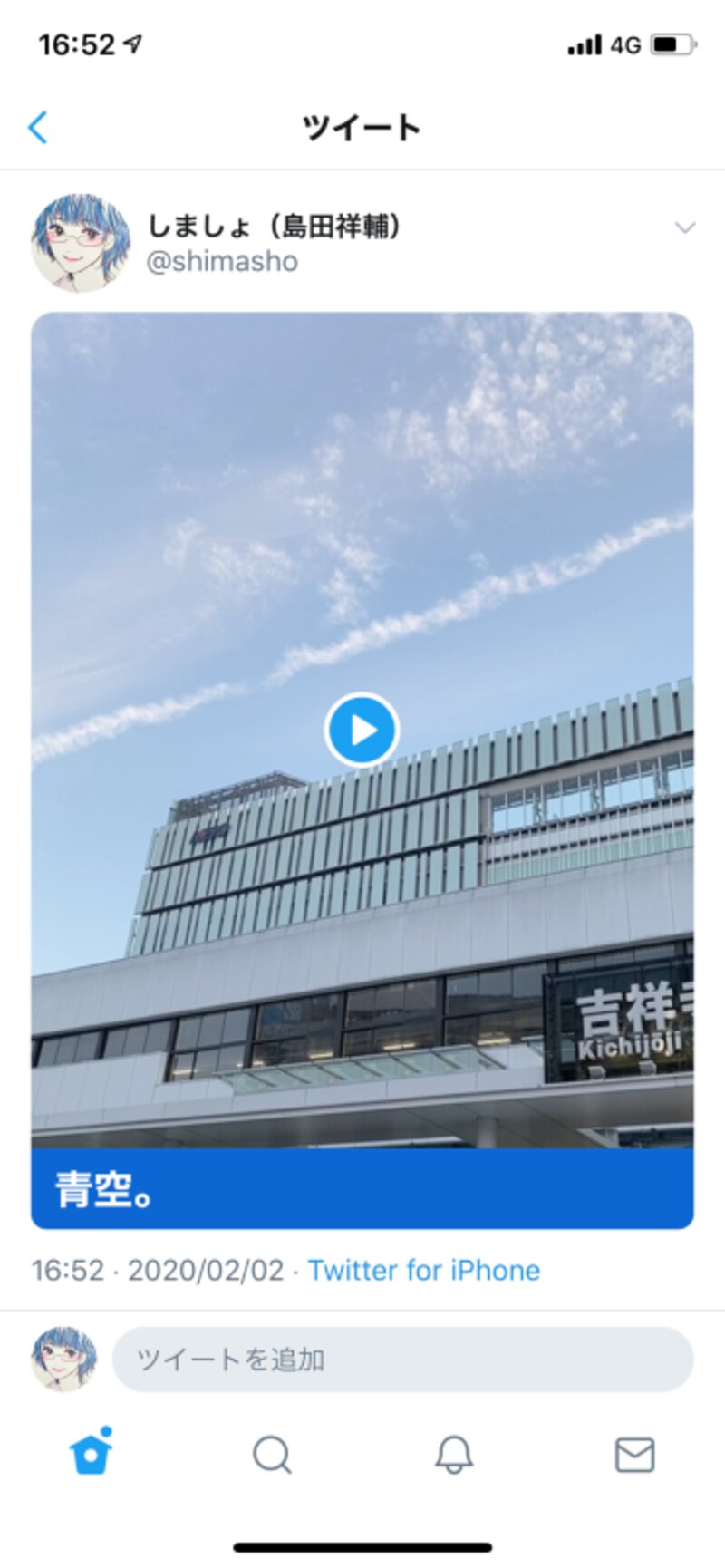 動画をツイートできた