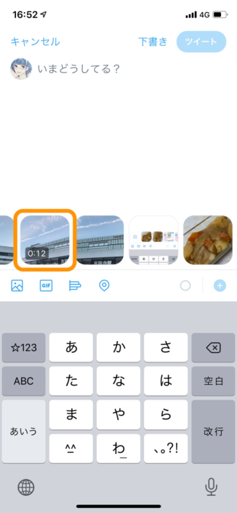 動画のサムネイルをタップ