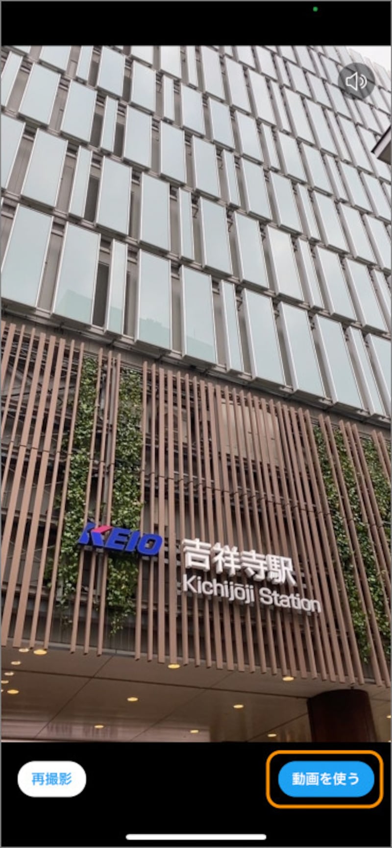 ［動画を使う］をタップ