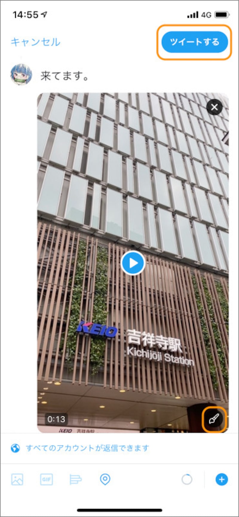 文章を書いて［ツイートする］をタップ