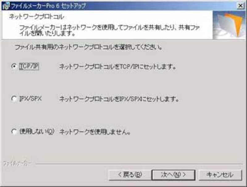 2/2 FileMaker Pro 6 の新機能 [データベース] All About