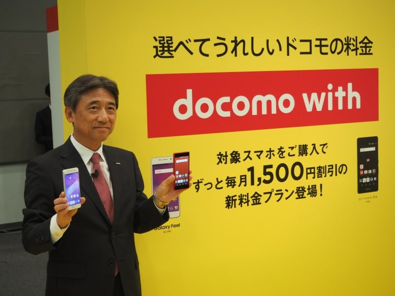 キャリア料金2018