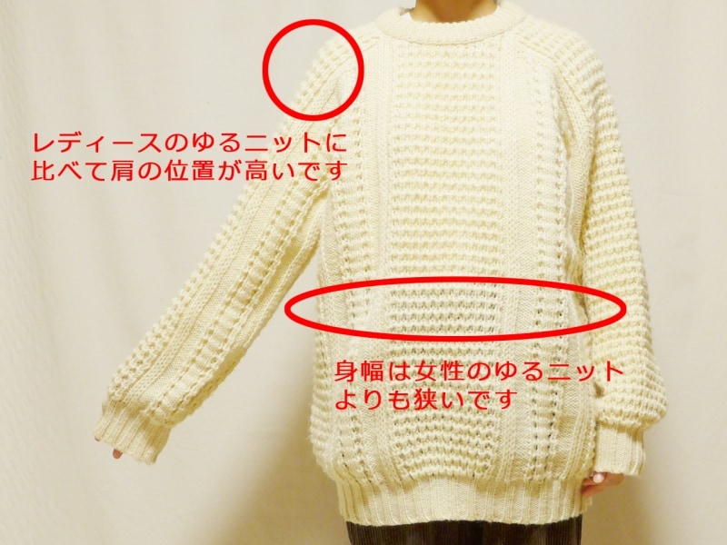 メンス大きめサイズニット