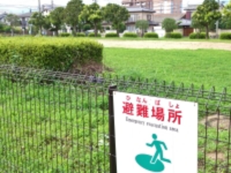 避難場所の案内