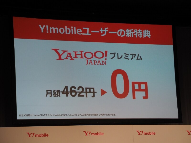サブブランド料金2018