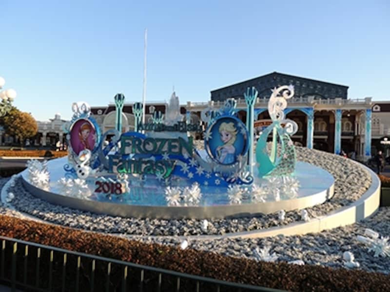 「アナとエルサのフローズンファンタジー」