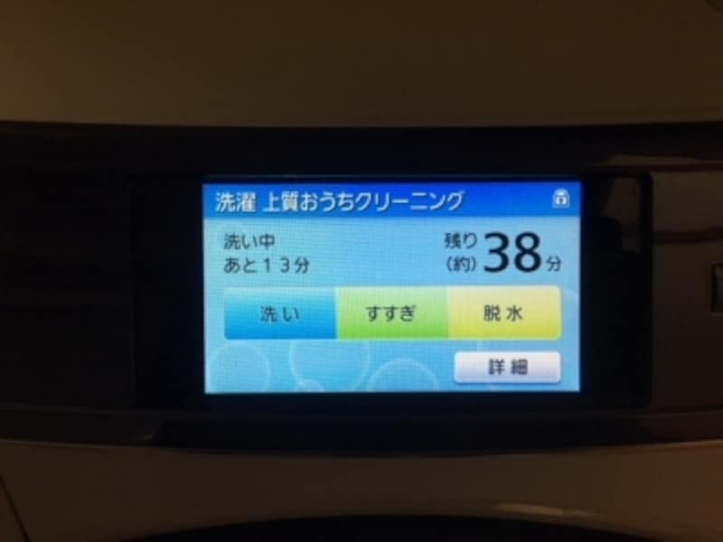 デリケートなものを洗う設定にします。
